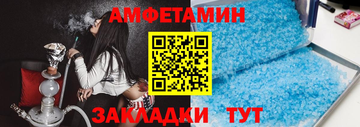 АМФ Розовый  Вход с VPN  АМФ  Чернушка  omg рабочий сайт  АМФЕТАМИН 