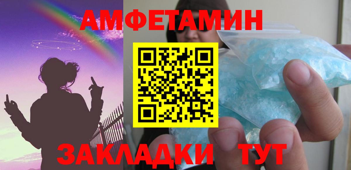 Амфетамин Розовый Чернушка