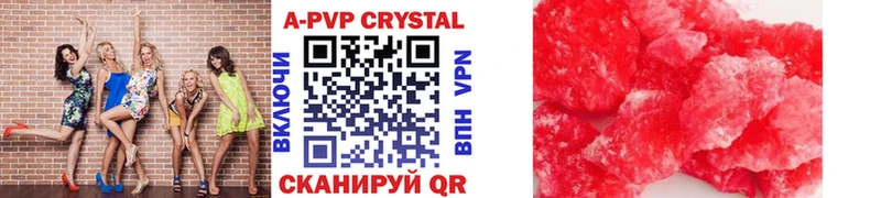 где найти   Чернушка  A-PVP Crystall 