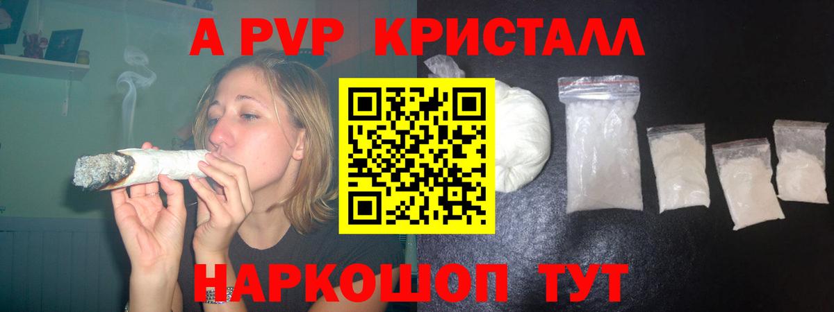 Чернушка  что такое наркотик  A-PVP VHQ  Вход с VPN  APVP  Альфа ПВП VHQ  Alpha PVP Соль 