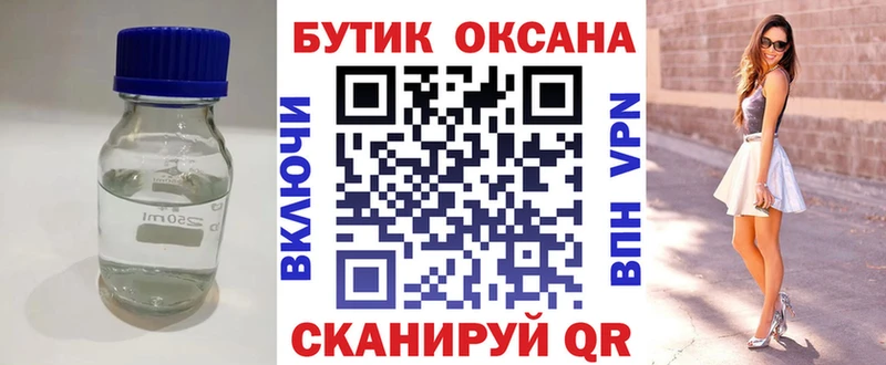 БУТИРАТ BDO 33%  купить   Чернушка 