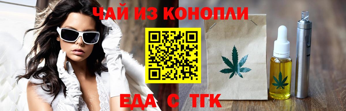 Печенье с ТГК марихуана  Вход с VPN  Чернушка 