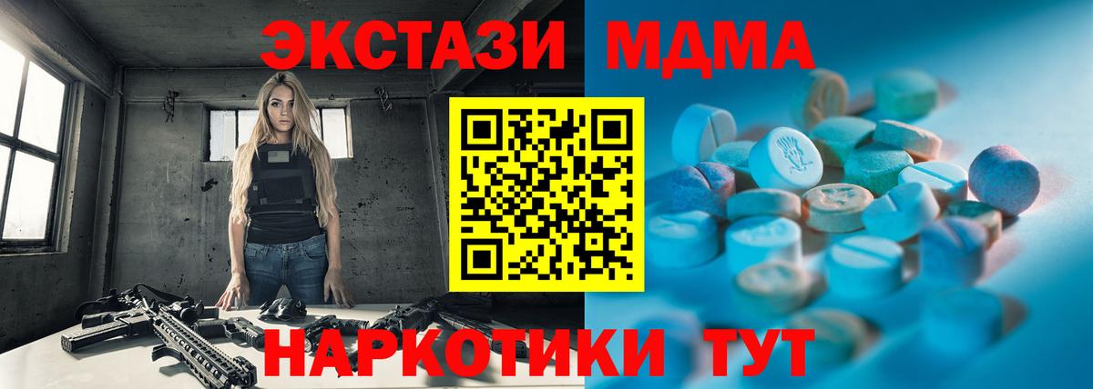 Чернушка  ЭКСТАЗИ VHQ  Экстази  ссылка на мегу онион  наркота  Вход с VPN  Ecstasy 250 мг 