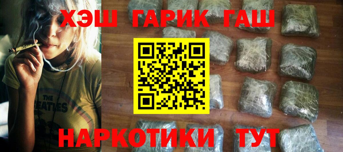 ГАШ Cannabis  Вход с VPN  Чернушка  ГАШ Cannabis 