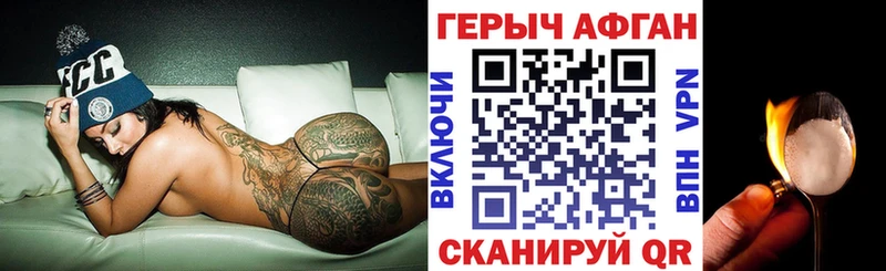 Героин афганец  наркошоп  Чернушка 
