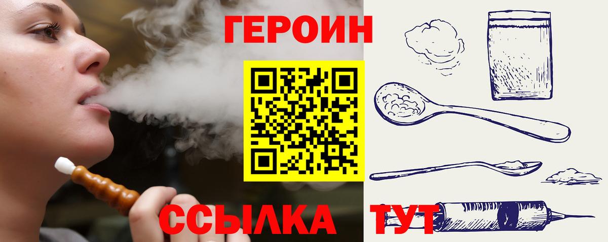 Героин гречка Чернушка