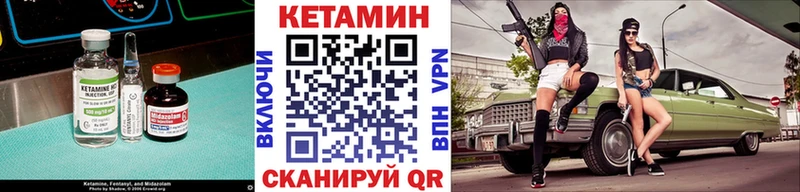 Кетамин ketamine Чернушка