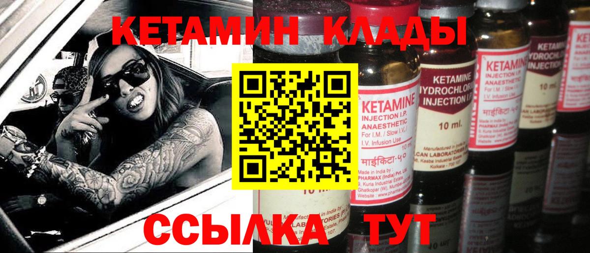 ОМГ ОМГ как зайти  КЕТАМИН ketamine  Вход с VPN  КЕТАМИН VHQ  Чернушка 