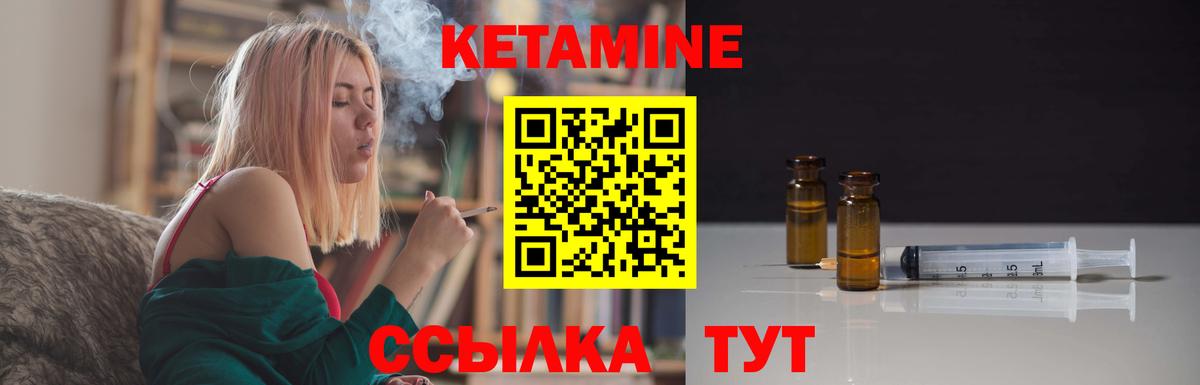 КЕТАМИН VHQ Чернушка