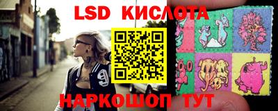 PSILOCYBIN Славянск-на-Кубани