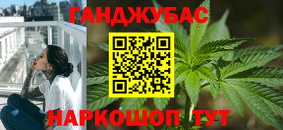 марихуана Сланцы