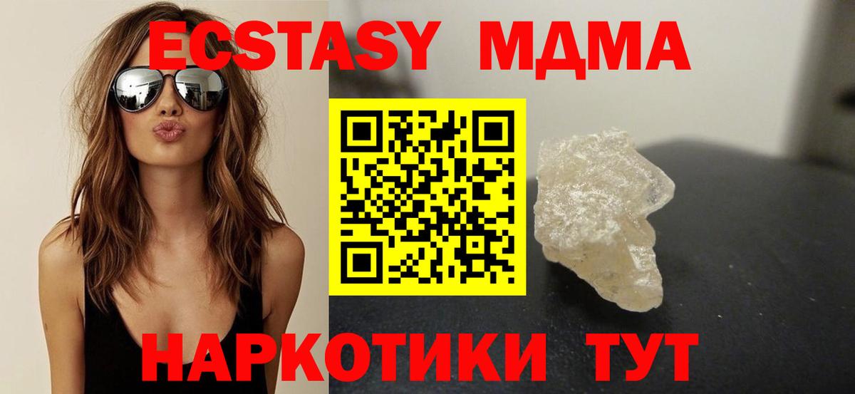 Чернушка  МДМА Molly  Вход с VPN 