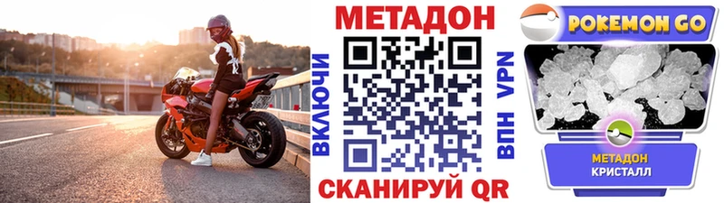 Метадон мёд  закладки  блэк спрут рабочий сайт  Чернушка 