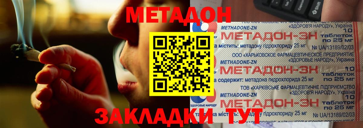 МЕТАДОН белоснежный  Вход с VPN  мега сайт  Чернушка  МЕТАДОН мёд 