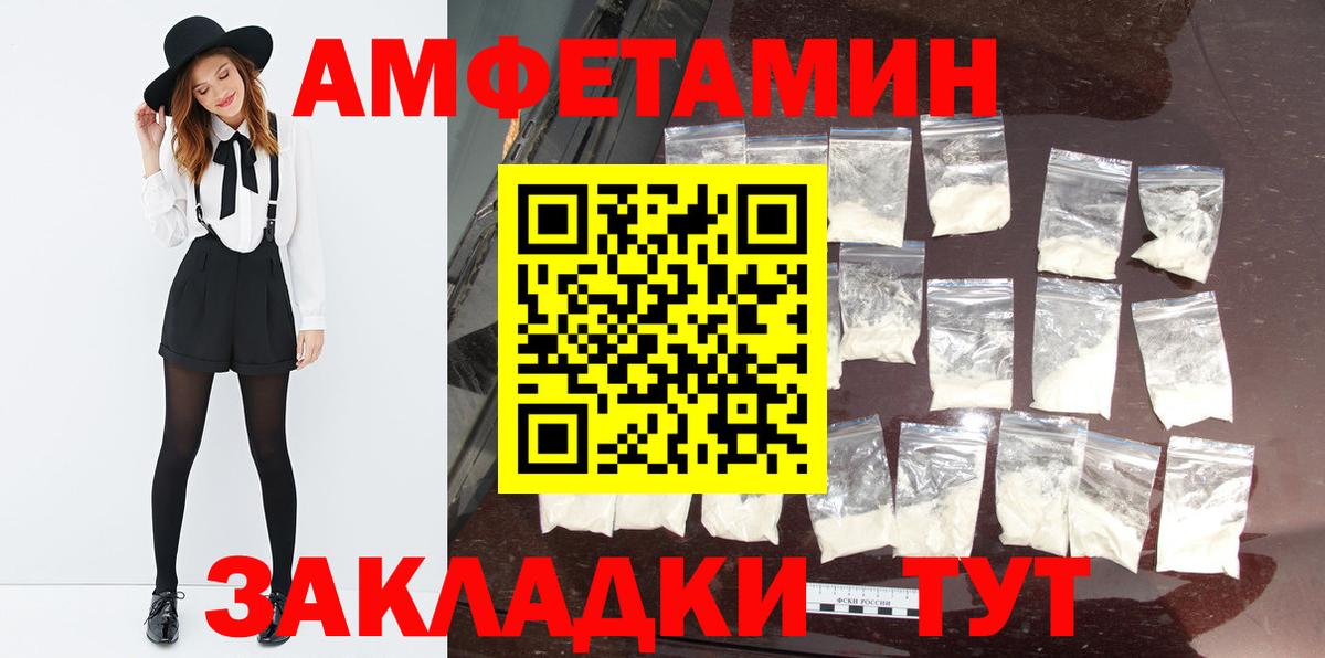 МЕТАМФЕТАМИН мет Чернушка