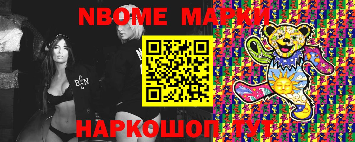 Чернушка  Марки 25I-NBOMe  Вход с VPN  Марки NBOMe 1500мкг 