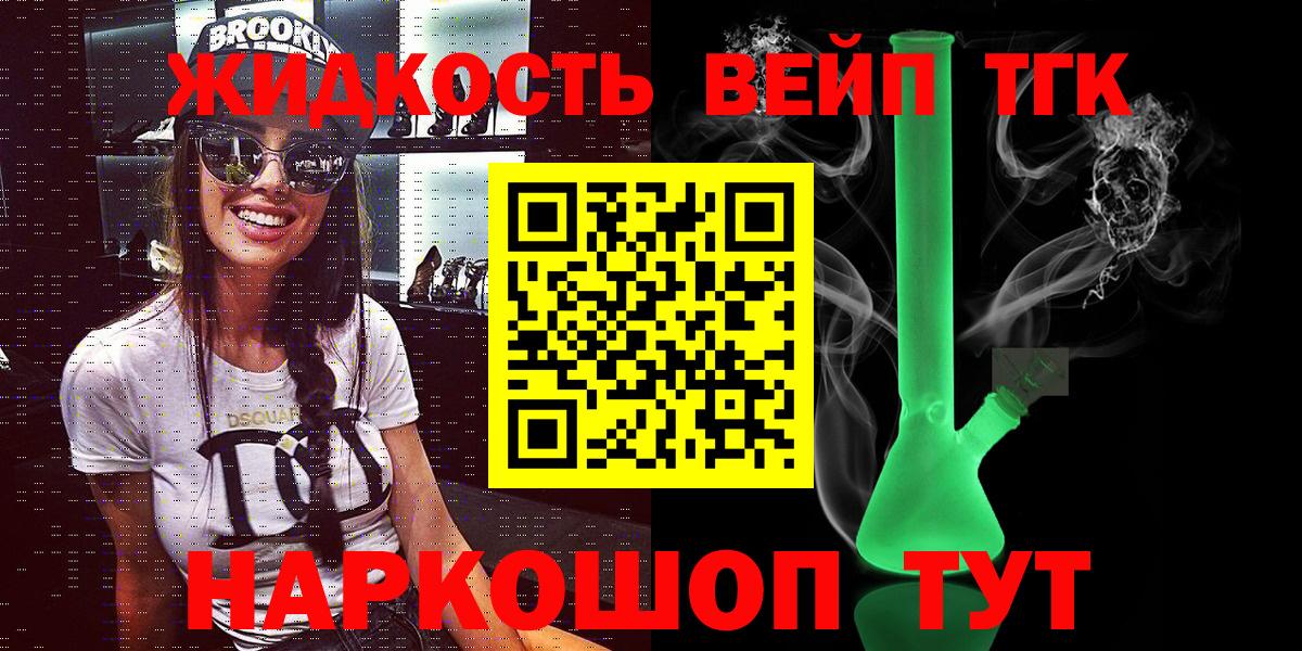 Дистиллят ТГК вейп с тгк Чернушка